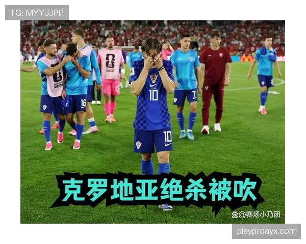 葡萄牙2-1克罗地亚：晋级2026世界杯16强